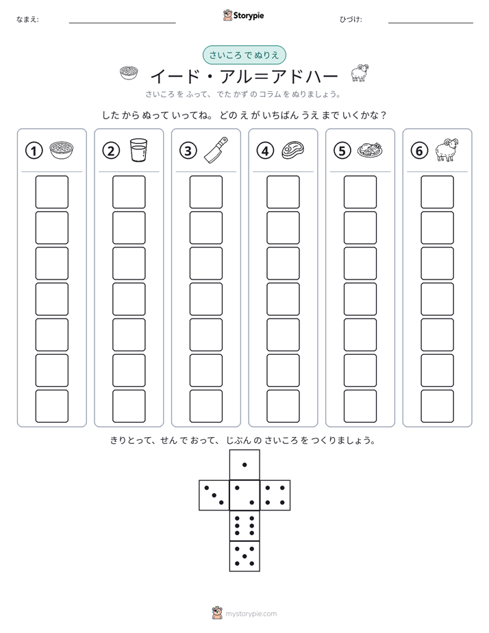 ロール＆カラー