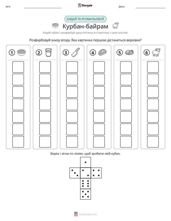 Катай та Розфарбовуй