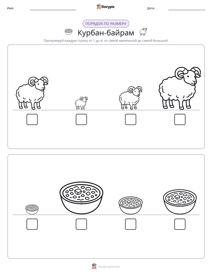 Размеры в порядке