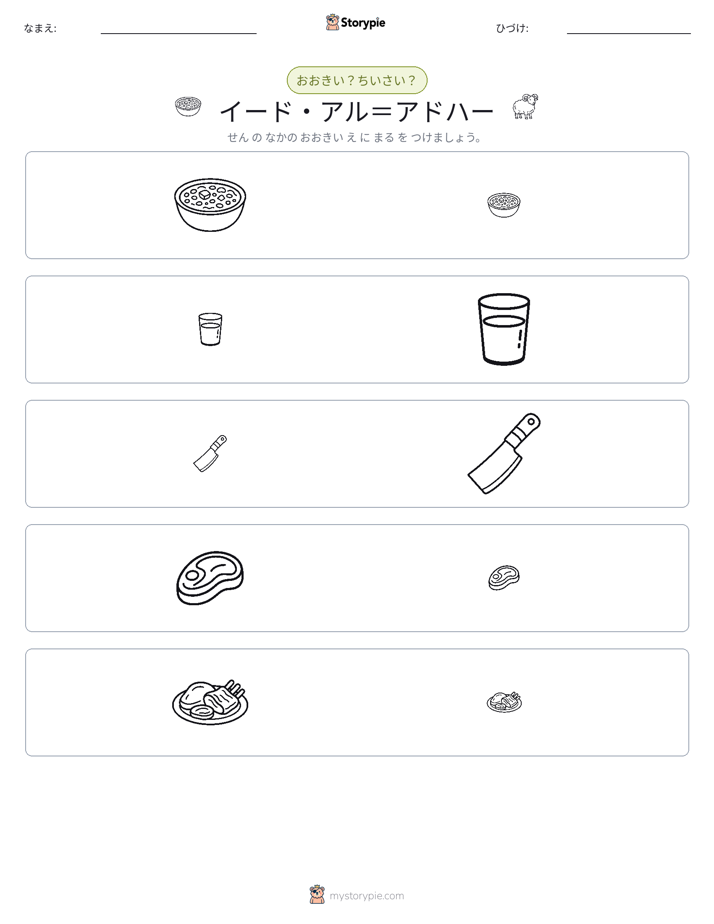 ソーティング
