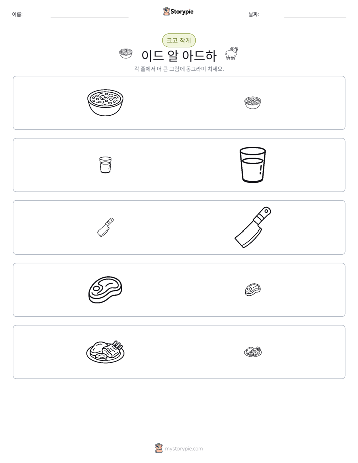 정렬