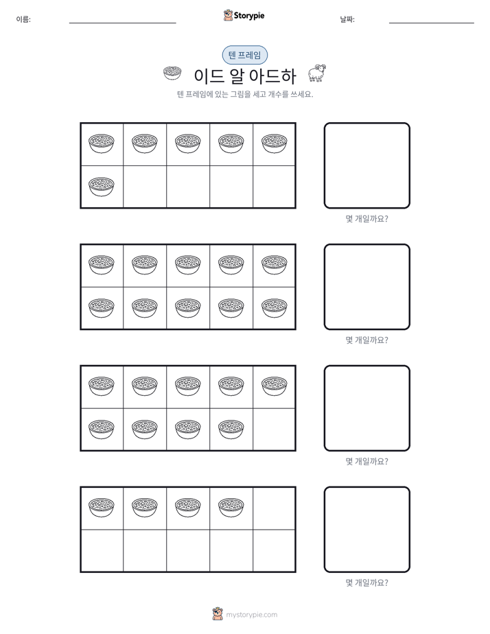텐 프레임