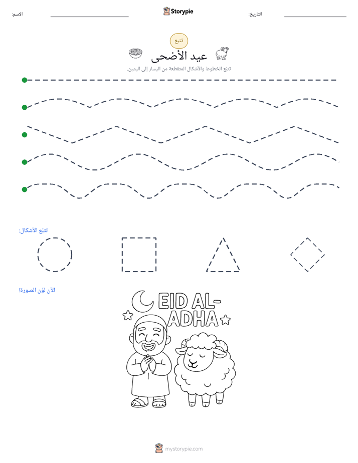 تتبع