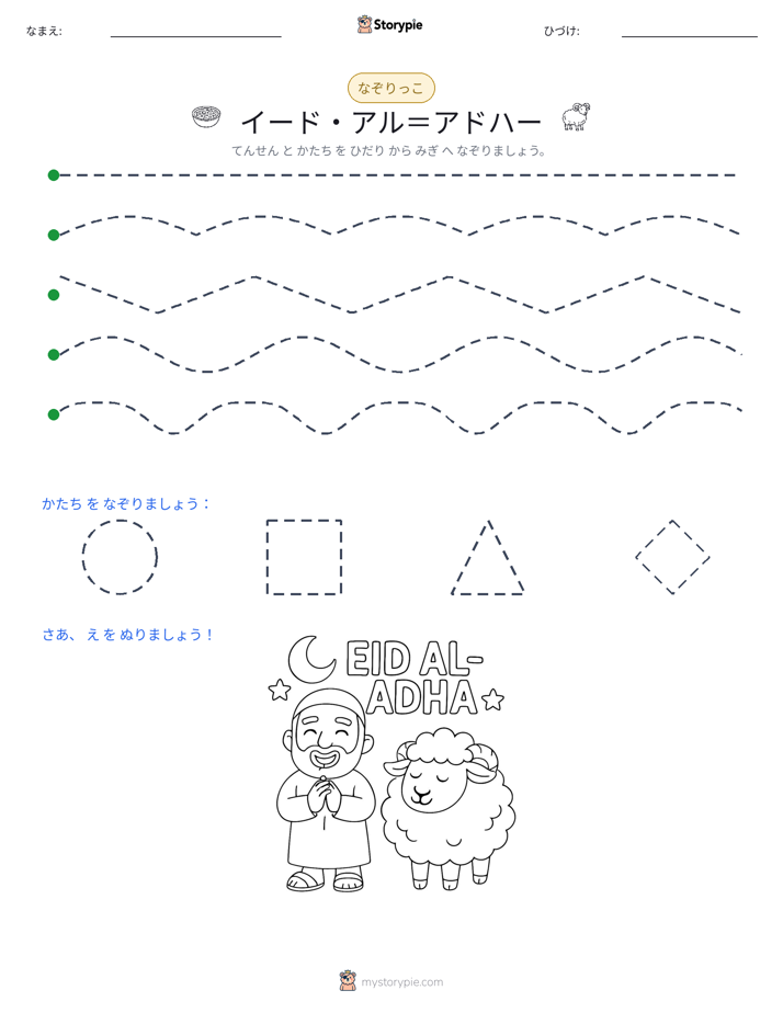 トレース