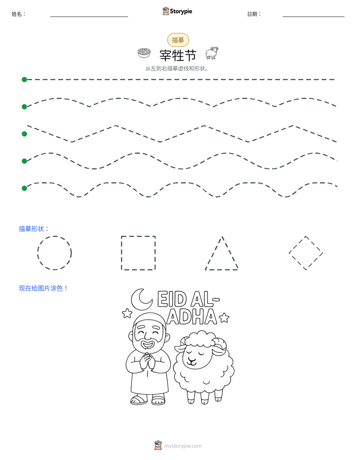 描摹