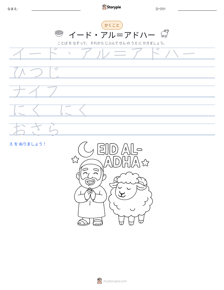 書き取り練習