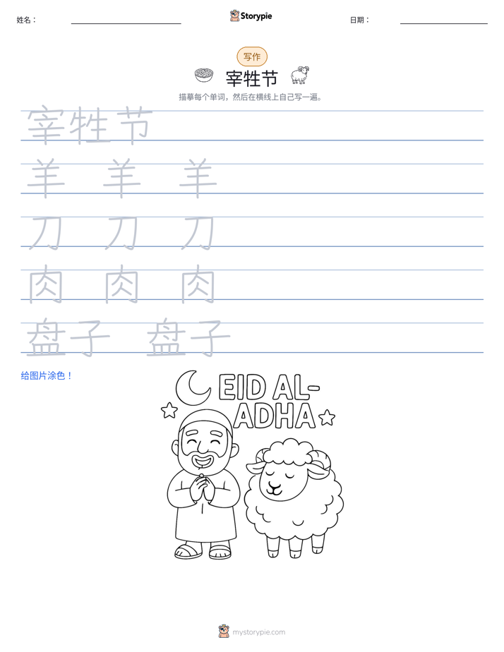 写作练习
