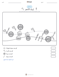 معاينة ورقة العمل القابلة للطباعة إريك الأحمر