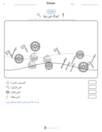 ایرک دی ریڈ پرنٹ کرنے کے قابل ورکشیٹ کا پیش نظارہ