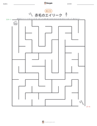赤毛のエイリーク の印刷可能ワークシートプレビュー
