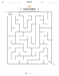 红胡子埃里克 可打印工作表预览
