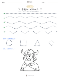 赤毛のエイリーク の印刷可能ワークシートプレビュー