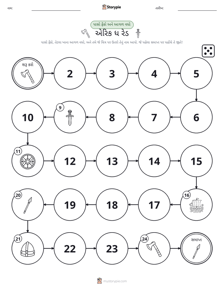 રોલ અને મૂવિંગ રમત