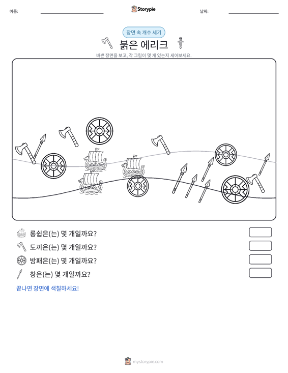 세기 장면