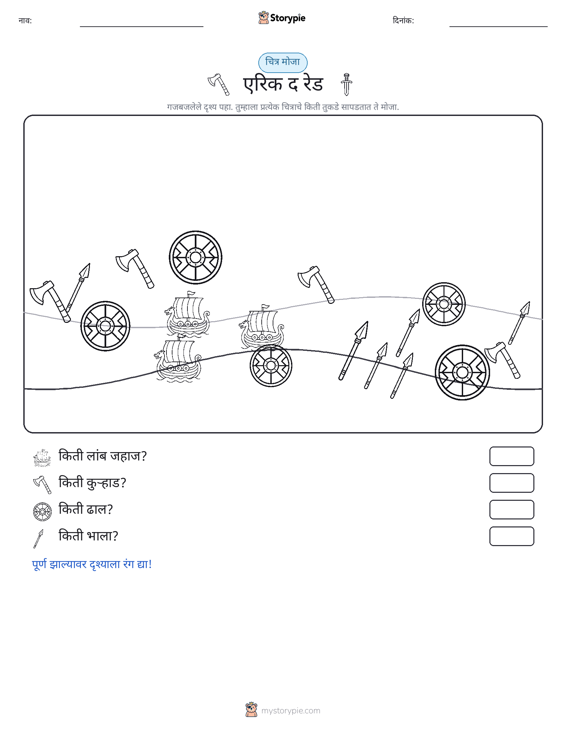 गणना दृश्य