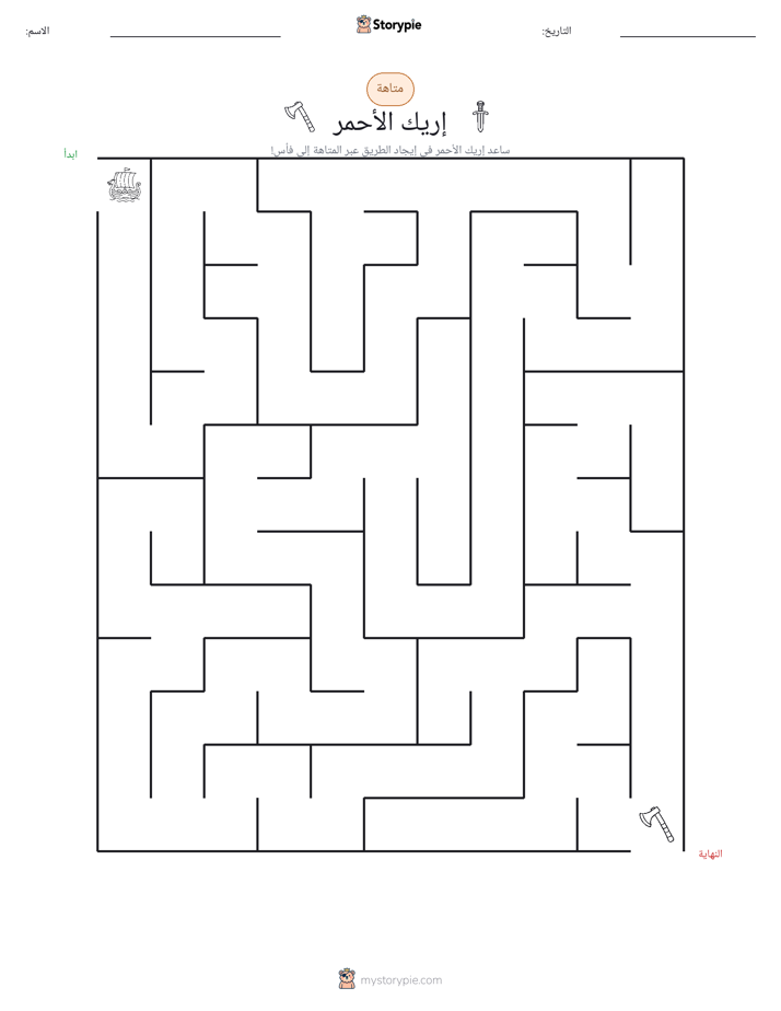 متاهة