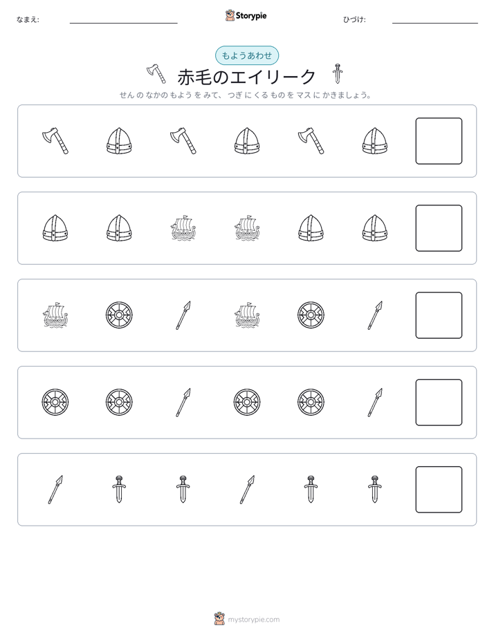 パターン