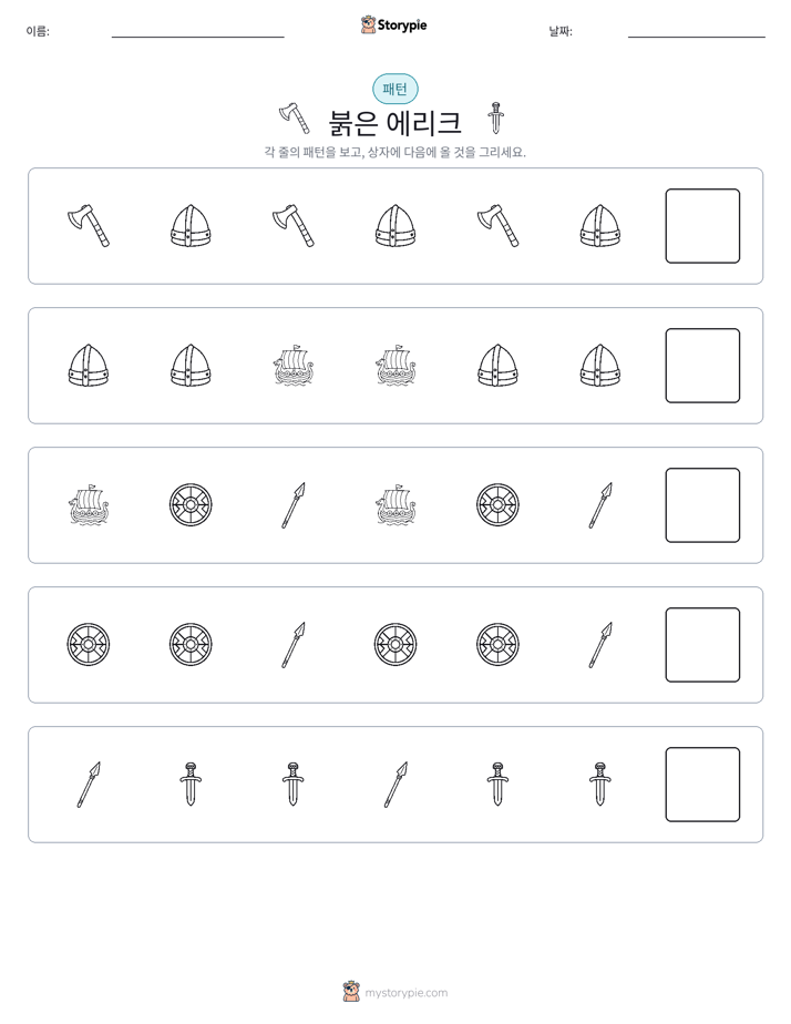 패턴