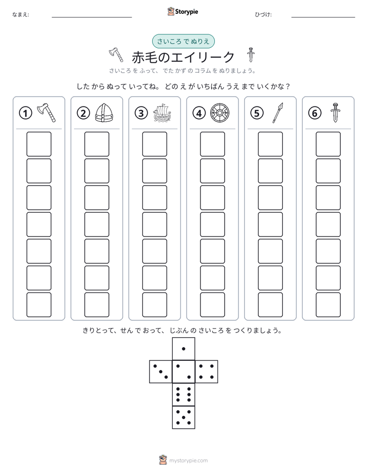 ロール＆カラー