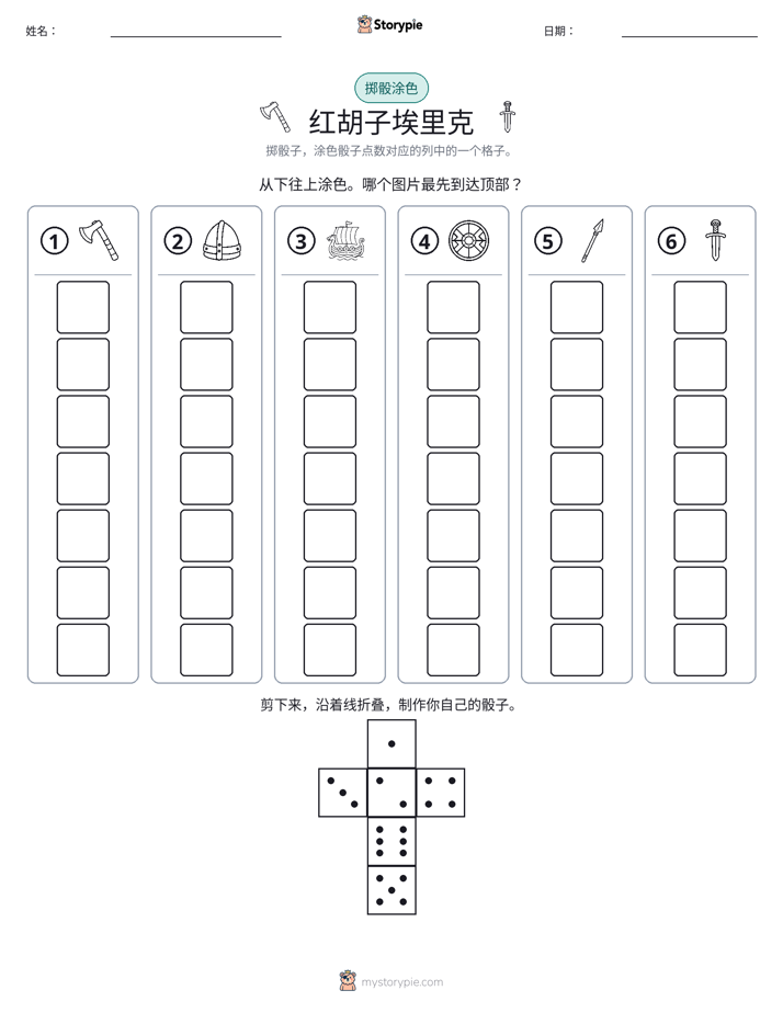 滚动与上色