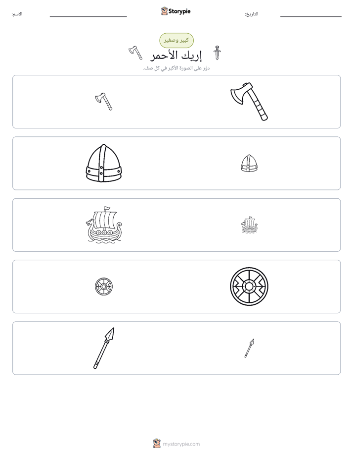 فرز