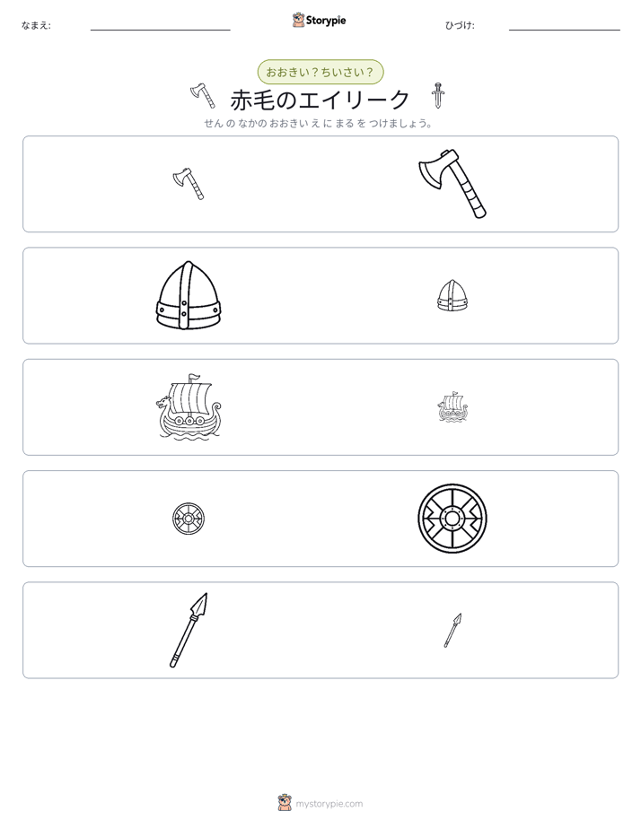 ソーティング