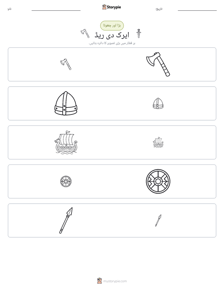 ترتیب دینا