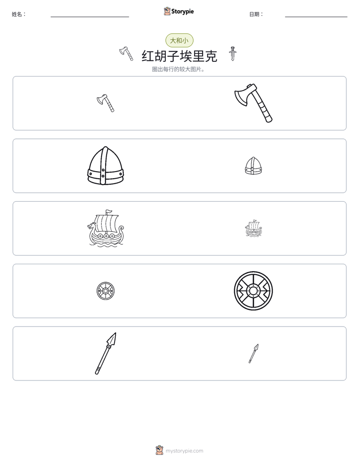 分类