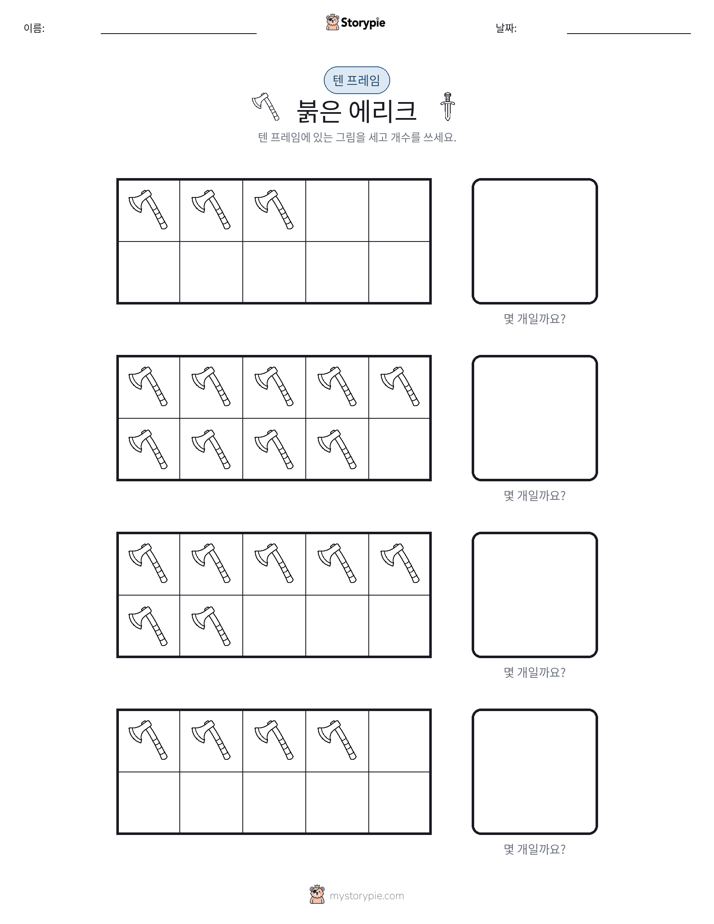 텐 프레임