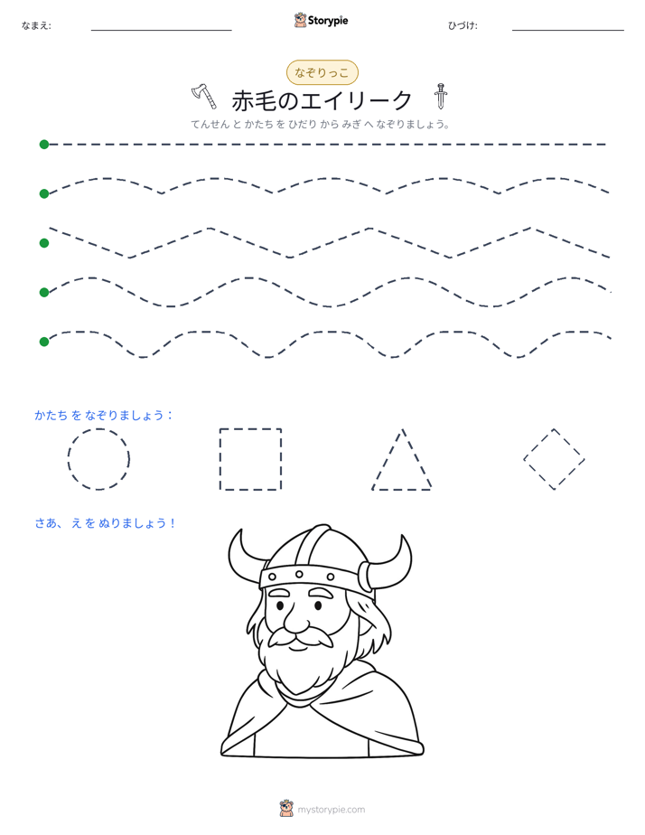 トレース