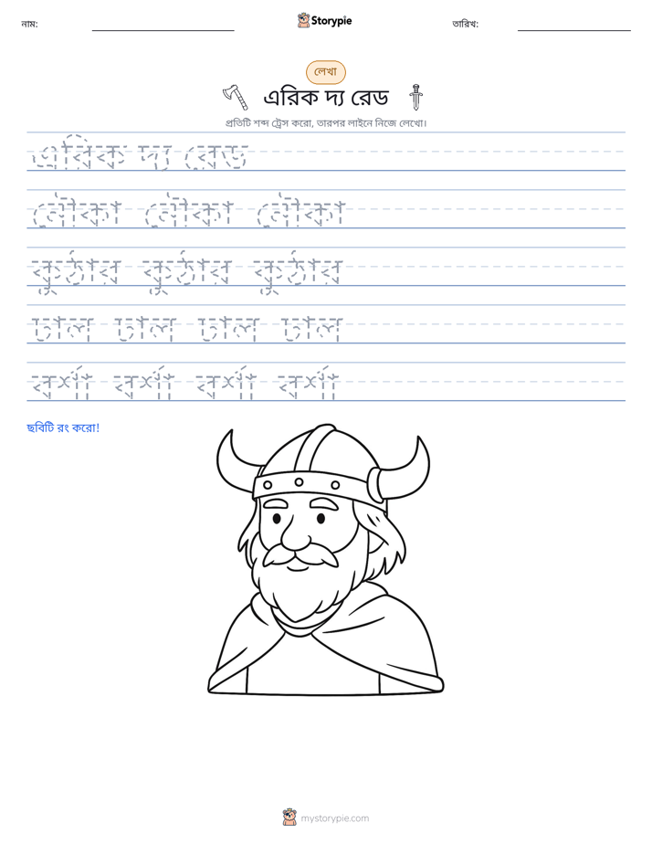 লেখার অনুশীলন