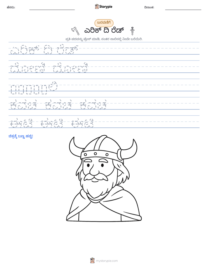 ಲೇಖನ ಅಭ್ಯಾಸ