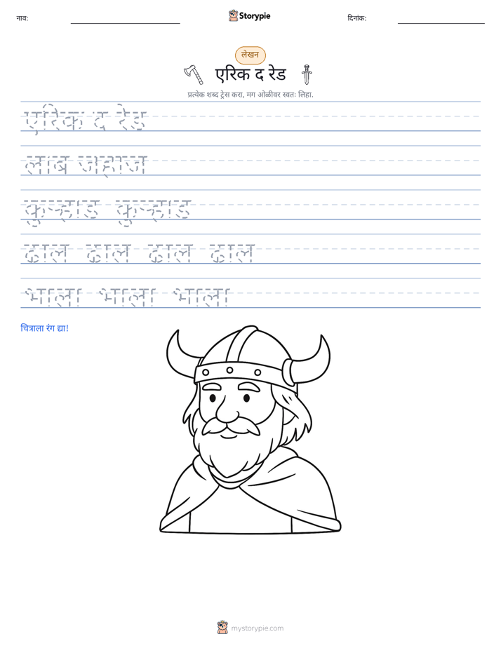 लेखन सराव