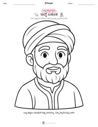 ಇಬ್ನ್ ಬತೂತ ಮುದ್ರಣೀಯ ಕಾರ್ಯಪತ್ರದ ಪೂರ್ವದೃಶ್ಯ
