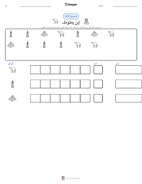 ابن بطوطہ پرنٹ کرنے کے قابل ورکشیٹ کا پیش نظارہ