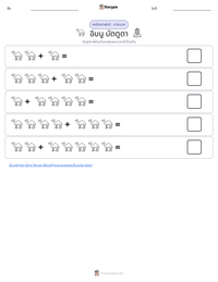 อิบนู บัตตูตา ตัวอย่างแบบฝึกหัดที่พิมพ์ได้
