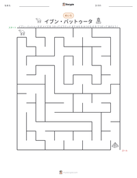 イブン・バットゥータ の印刷可能ワークシートプレビュー