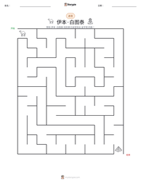 伊本·白图泰 可打印工作表预览