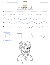 이븐 바투타 인쇄 가능한 워크시트 미리보기
