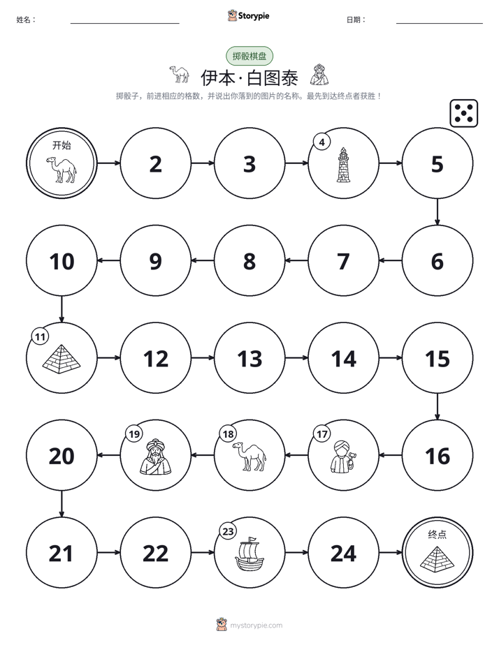 滚动与移动游戏