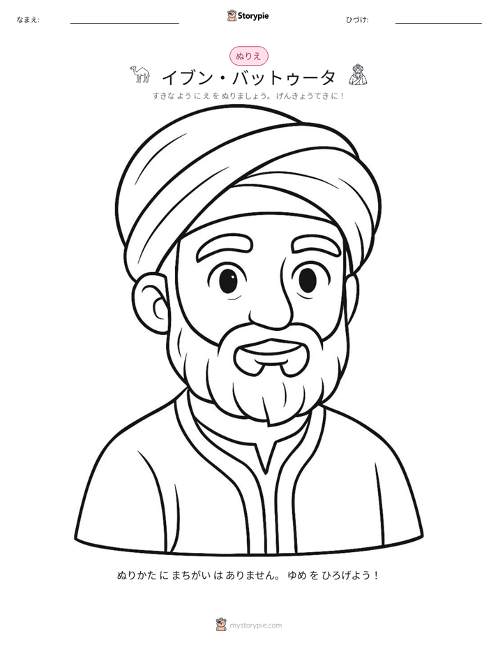 塗り絵ページ