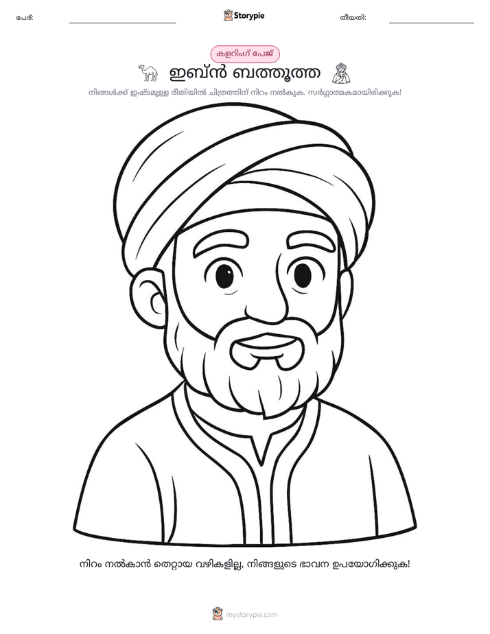 കലർ പേജ്