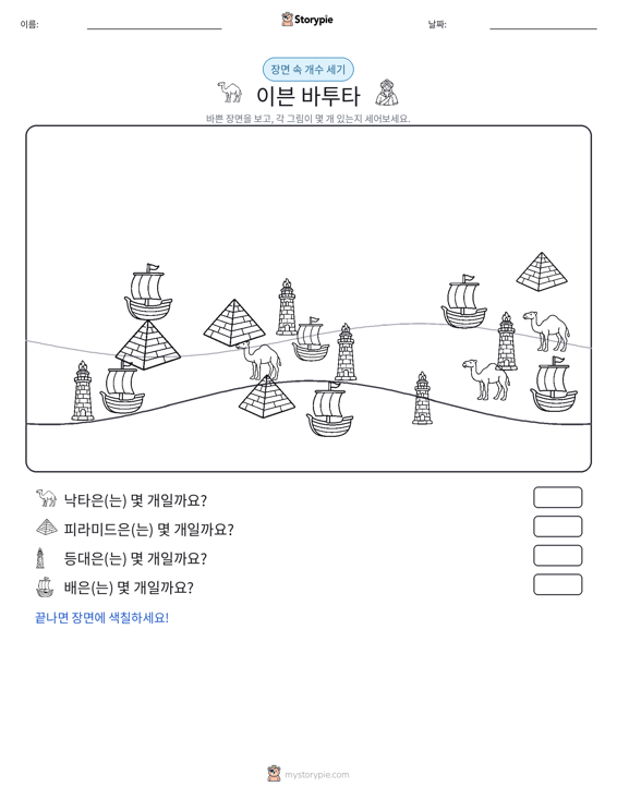 세기 장면