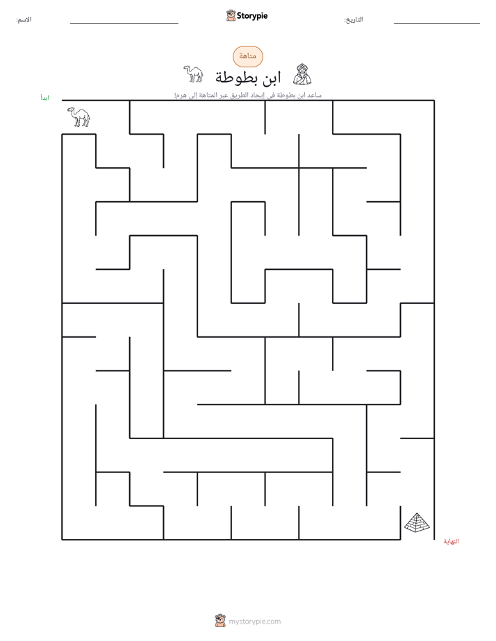 متاهة