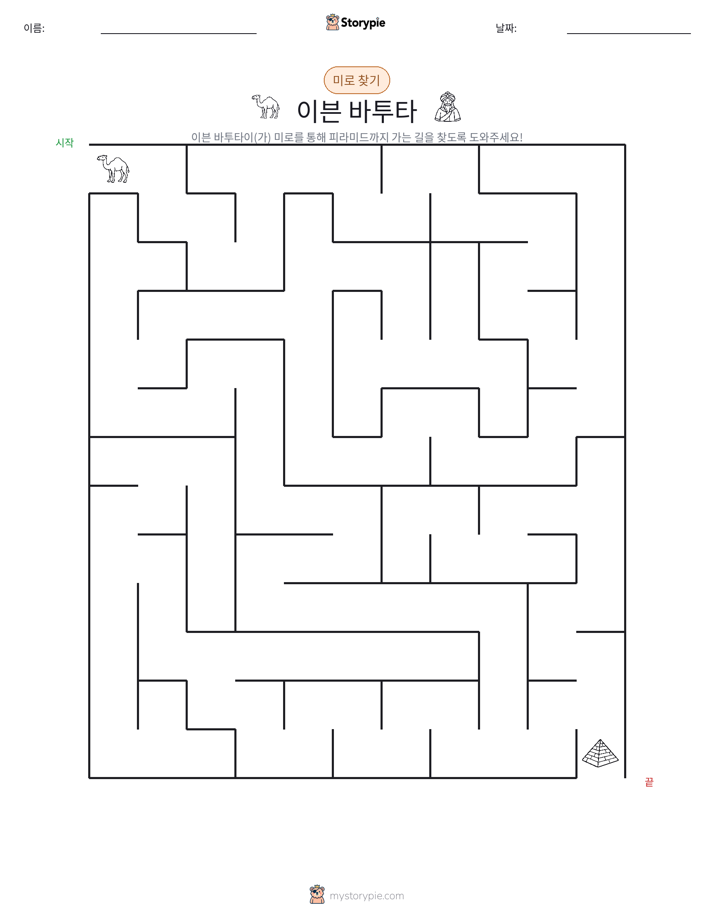 미로