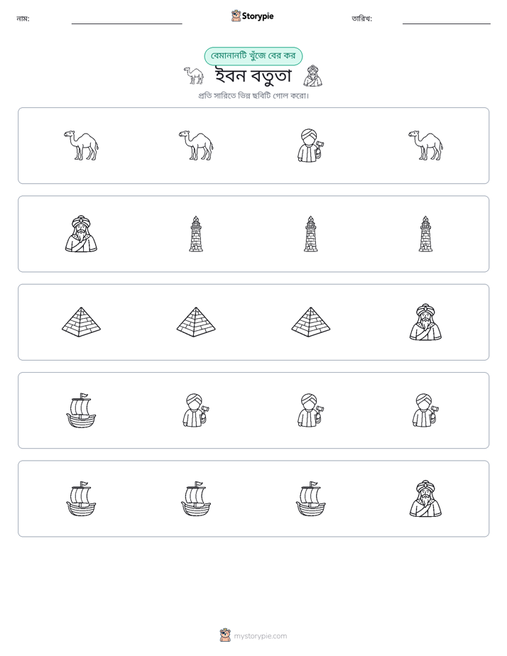 অদ্ভুত একটি