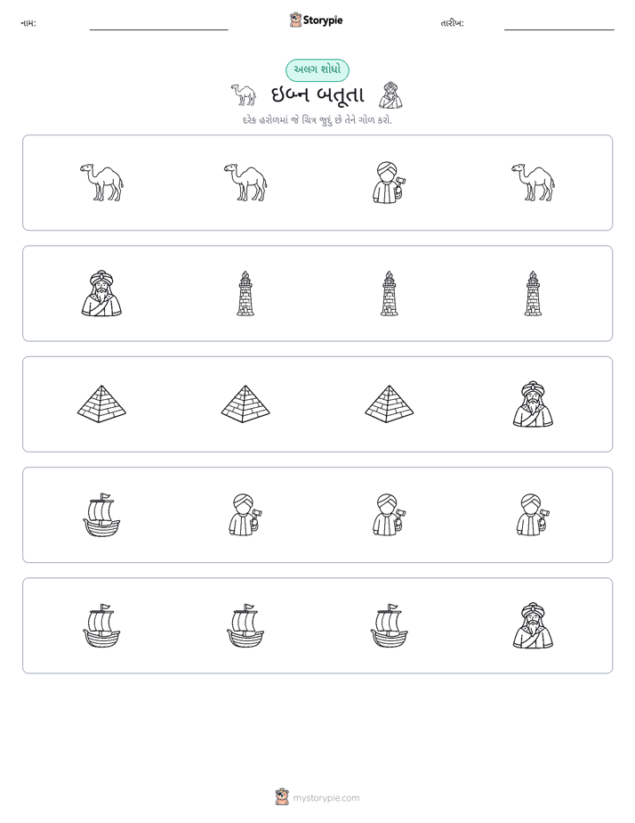 અલગ એક