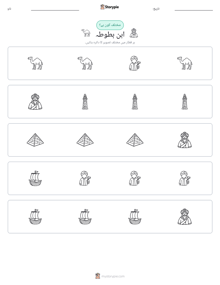 عجیب ایک
