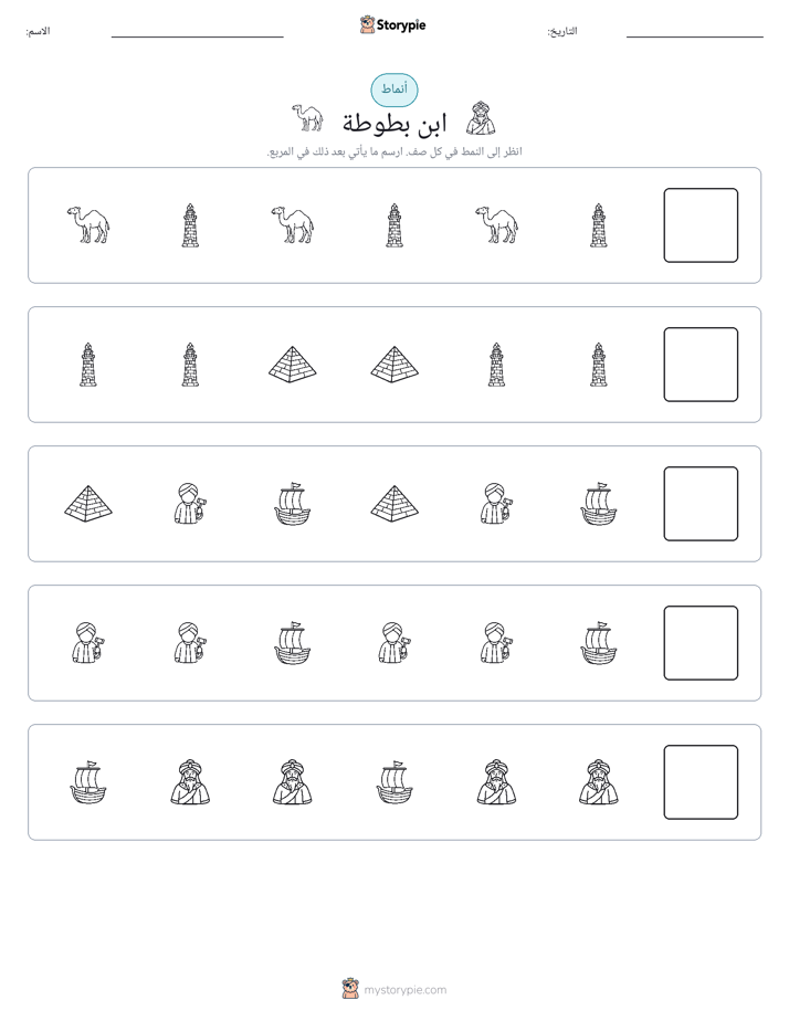 أنماط