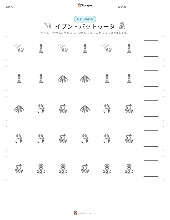 パターン